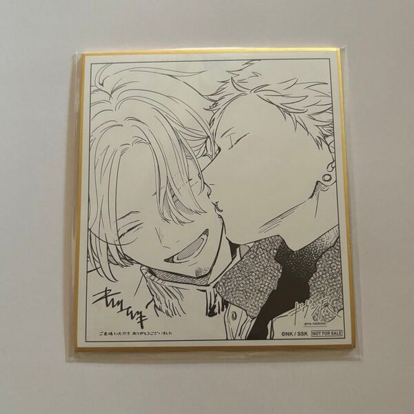 ギヴン展 色紙 入場者特典 春樹&秋彦 キヅナツキ