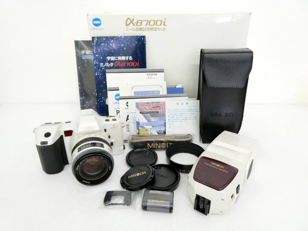 Yahoo!オークション -「minolta α-8700i」の落札相場・落札価格 Yahoo!オークション -「minolta α-8700i」の落札相場・落札価格
