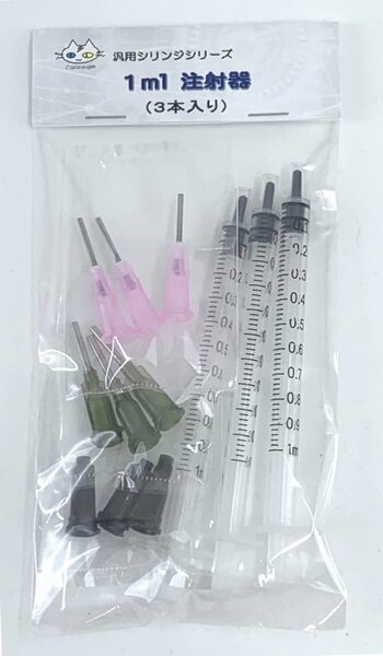 1ml注射器(3本入り) 汎用シリンジ(非医療用) 針先2種類 (CTG-242000)