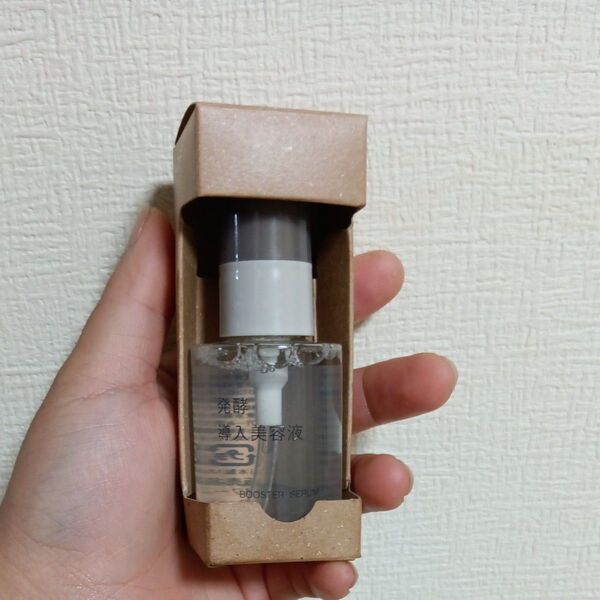 発酵導入美容液