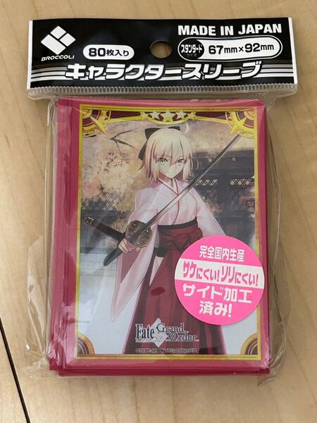 ブロッコリーキャラクタースリーブ Fate/Grand Order セイバー/沖田総司