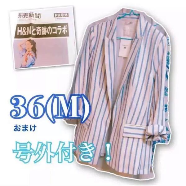 H&M 安室奈美恵コラボ テーラードジャケット