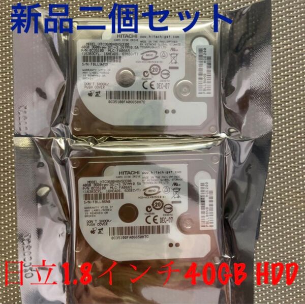 日立HDD 1.8インチ 40GB 新品未開封二個セット