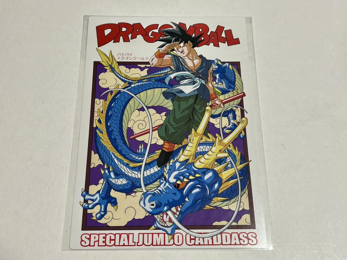 Yahoo!オークション -「ドラゴンボール カードダス premium set Yahoo!オークション -「ドラゴンボール カードダス premium set