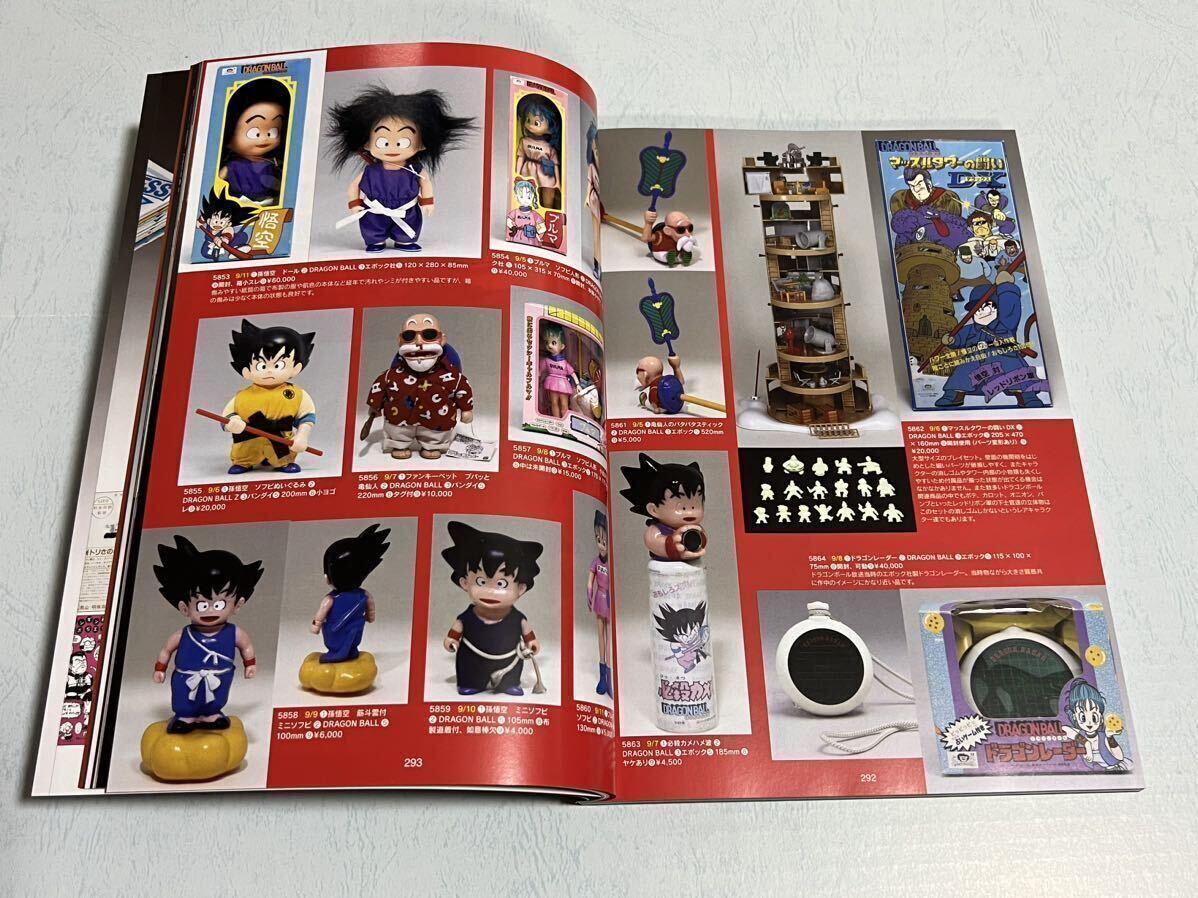 Yahoo!オークション -「アラレ ちゃん」(ドラゴンボール Yahoo!オークション -「アラレ ちゃん」(ドラゴンボール