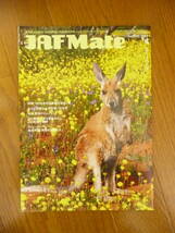 JAF Mate 2017.4 ？？？ 埼玉支部 開封品_画像1