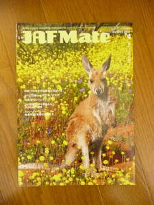 JAF Mate 2017.4 ？？？ 埼玉支部 開封品