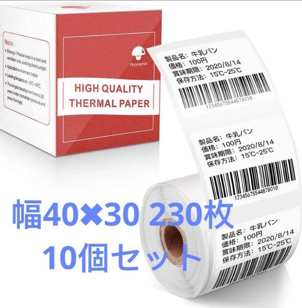 PhomemoラベルプリンターM110対応 熱感ロール紙10個