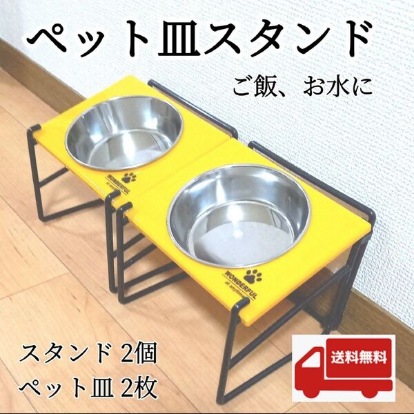 折りたたみペット皿 折り畳みペットエサ台フードボウルスタンド 犬猫用 新品