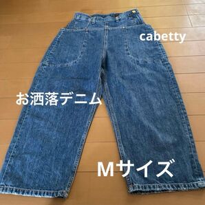 cabetty デニムボトムス Mサイズ