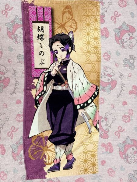 鬼滅の刃 胡蝶しのぶ フェイスタオル