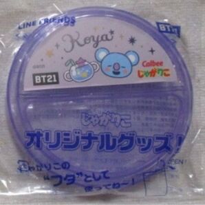 カルビー じゃがりこ ふた BT21 KOYA(コヤ RM) フタ