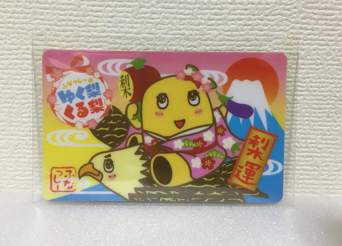 2025年最新】Yahoo!オークション -ふなっしーカードの中古品
