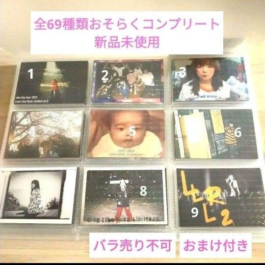 【新品未使用】aiko LLRL2 大人気ないアイコ うまくいくステッカー