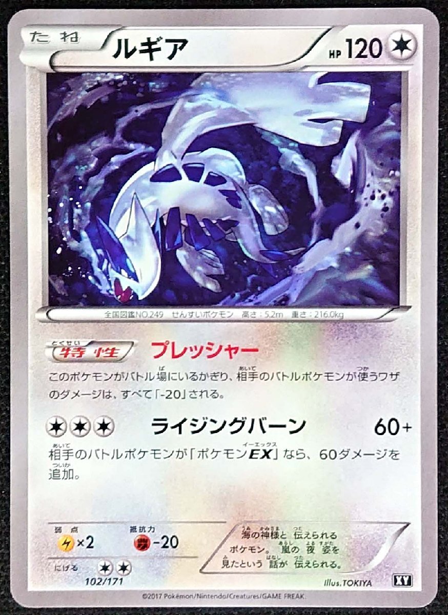 2025年最新】Yahoo!オークション -ポケモンカード ルギア xy 2025年最新】Yahoo!オークション -ポケモンカード ルギア xy