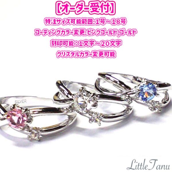 【オーダー受付】【日本製】クリスタルをオフセット【3石色展開】【高品質クリスタル使用】