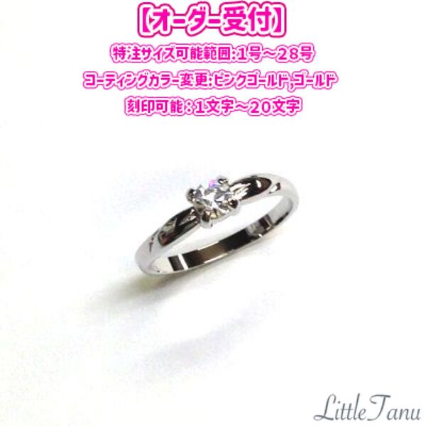 【オーダー受付】【日本製】マルチ☆シンプルリング【高品質クリスタル使用】