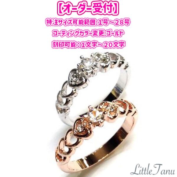 【オーダー受付】【日本製】ハート♪連なるフェミニン【2色展開】【高品質クリスタル使用】
