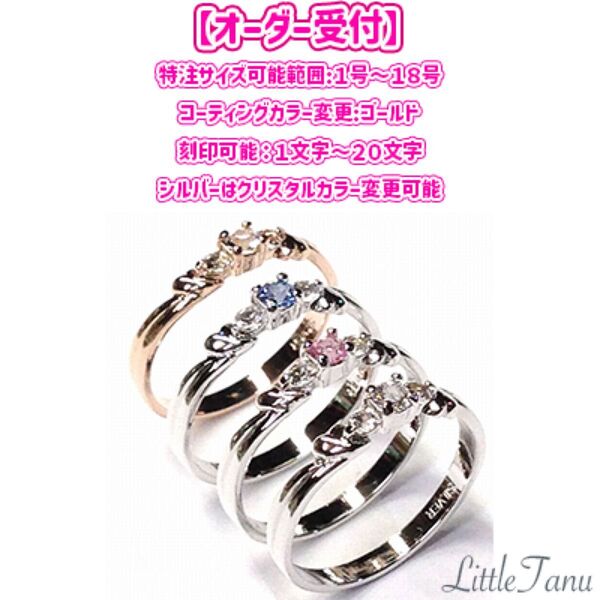 【オーダー受付】【日本製】ピンキー☆サイドハートフェイス【高品質クリスタル使用】