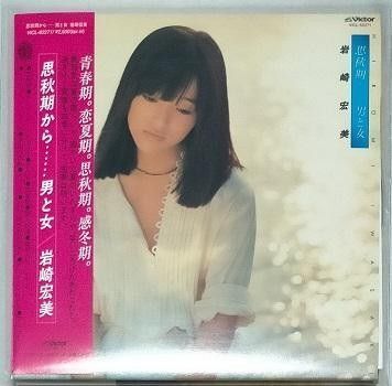 紙ジャケCD2007:岩崎宏美「思秋期から……男と女+1」(帯付美品シュリンクなし)