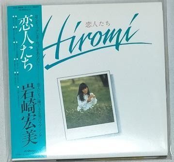 紙ジャケCD2007:岩崎宏美「恋人たち+7」(帯付美品シュリンクなし)