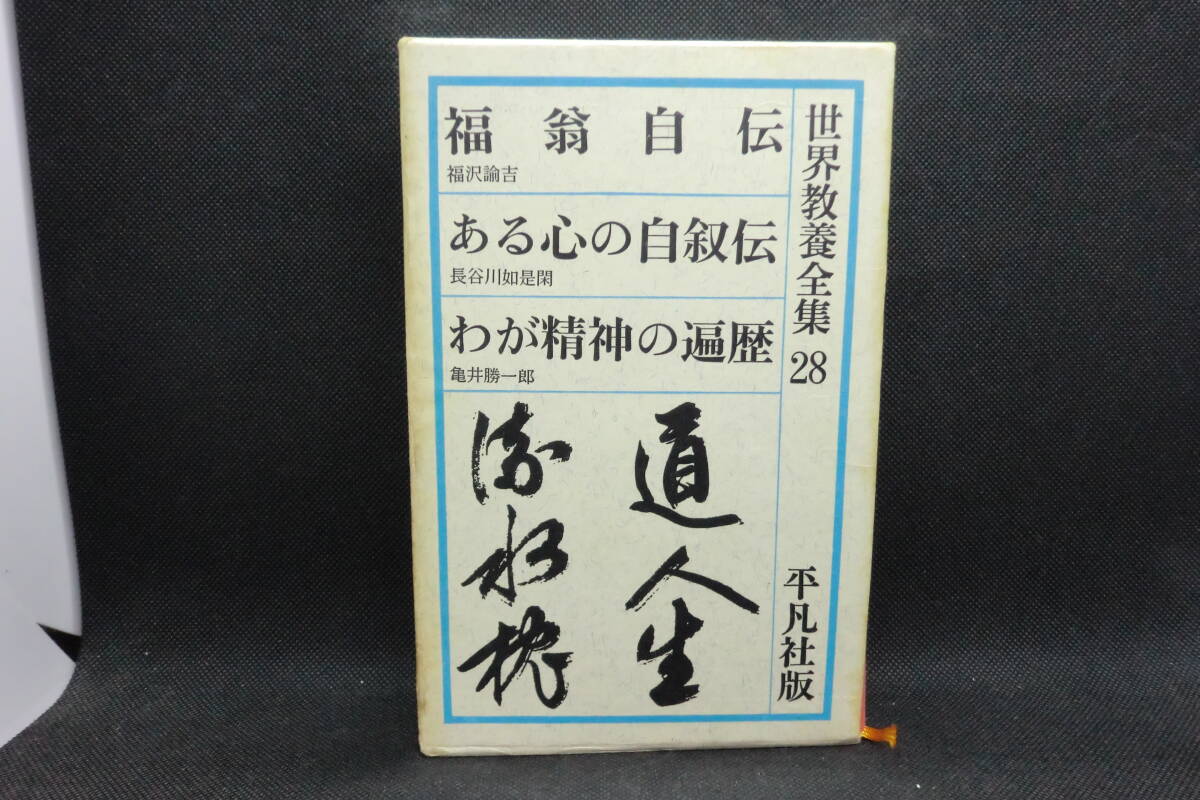 2025年最新】Yahoo!オークション -福沢諭吉全集の中古品・新品 2025年最新】Yahoo!オークション -福沢諭吉全集の中古品・新品