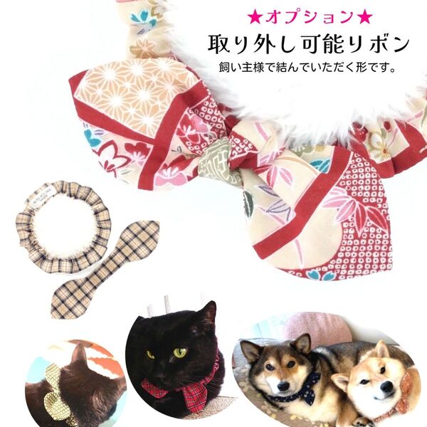 ★オプション★取り外し可能リボンの紹介ページです/縫い付け迷子札 ねこおもい シュシュ猫首輪 名前 /軽量 可愛い 人気 おすすめ