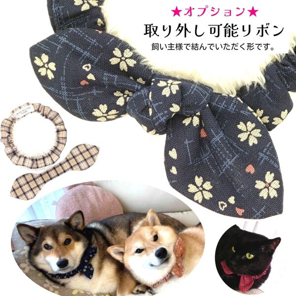 ★オプション★取り外し可能リボンの紹介ページです/縫い付け迷子札 ねこおもい シュシュ猫首輪 名前 /軽量 可愛い 人気 おすすめ