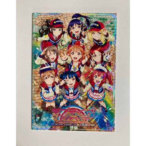 ラブライブ!サンシャイン!! 映画パンフレット