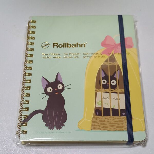 Rollbahn 魔女の宅急便