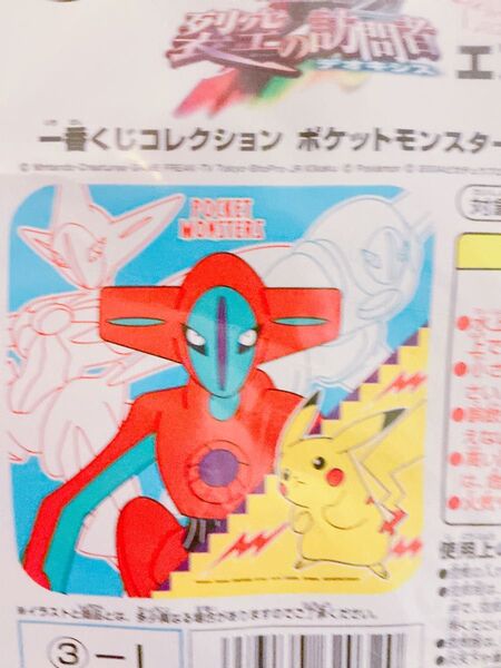 ☆ポケモン 一番くじコレクション エアークッション I 浮き輪 空気ビニール 空ビ