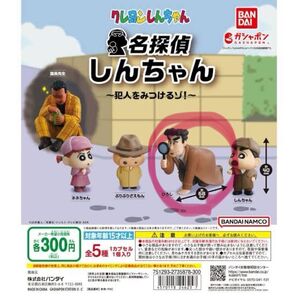 クレヨンしんちゃん ガチャガチャ 名探偵 ひろし アニメ フィギュア