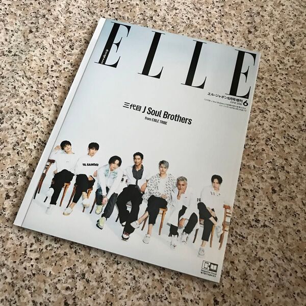 雑誌 ELLE 三代目 表紙 エル・ジャポン 6月号 増刊 レディース ファッション 女性雑誌 オシャレ ブランド