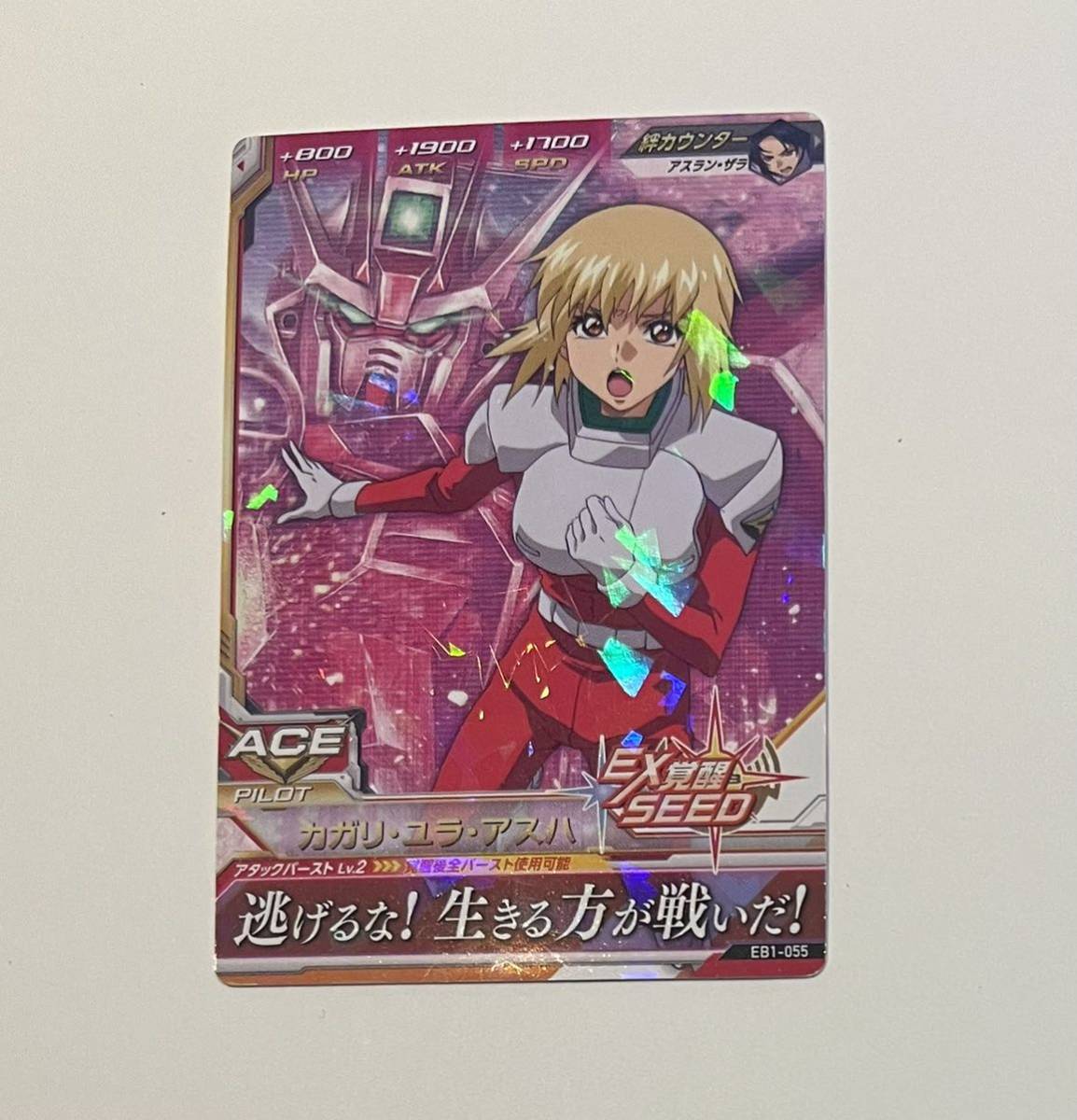 Yahoo!オークション -「ガンダム カガリ」(トレーディングカード Yahoo!オークション -「ガンダム カガリ」(トレーディングカード