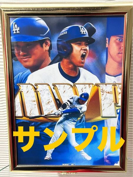大谷翔平 デコピン A4写真 MVP 祝! ポスター写真 フレームカラー金色 他にも多数出品しています、説明も是非ご覧下さい4