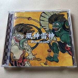 →Pia-no-jaC← 1CD「風神雷神」