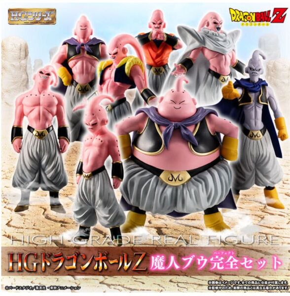 【新品未開封】HGドラゴンボールZ 魔人ブウ完全セット