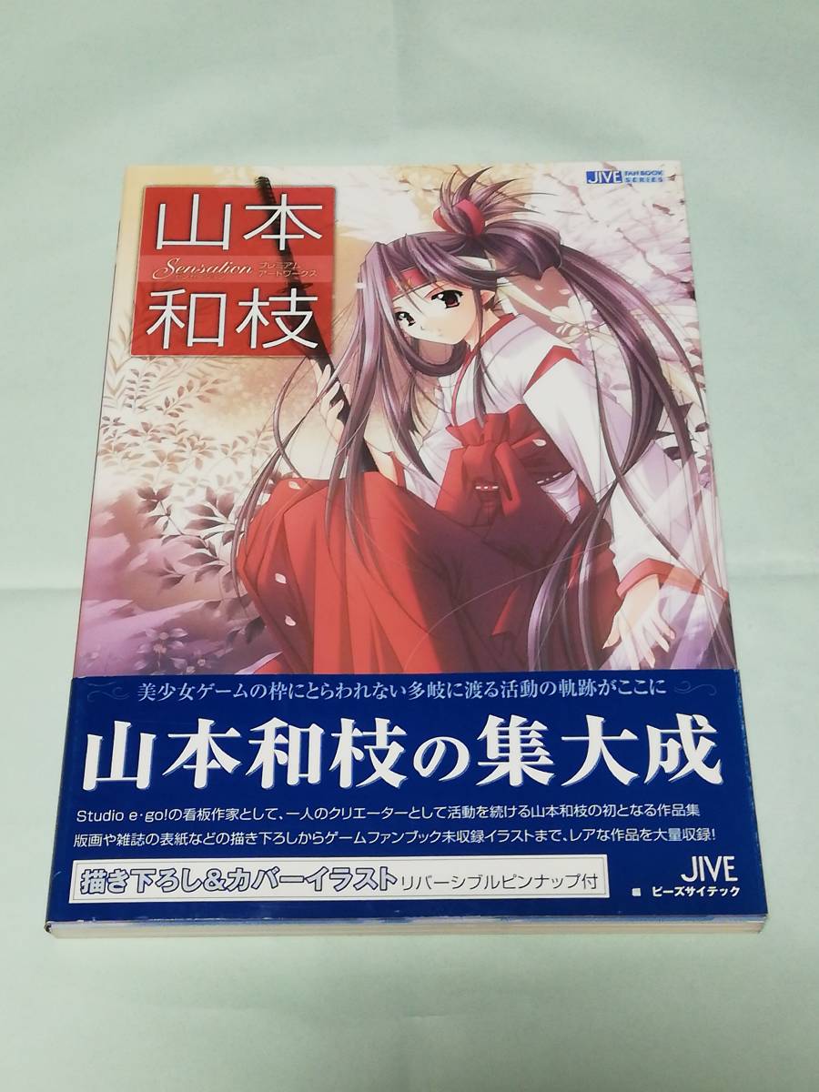 2025年最新】Yahoo!オークション -山本和枝 原画(本、雑誌)の 2025年最新】Yahoo!オークション -山本和枝 原画(本、雑誌)の