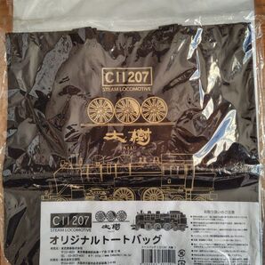 東武鉄道 SL大樹 オリジナル トートバッグ 新品未開封品 【匿名配送・送料無料】