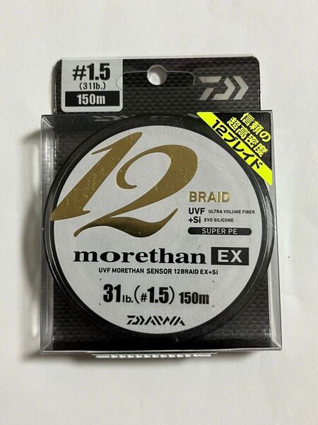 【新品未使用】ダイワ UVFモアザン12ブレイドEX+Si 1.5号-150m