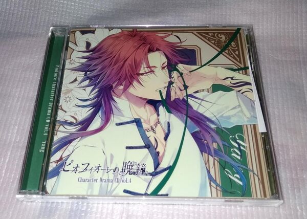 ピオフィオーレの晩鐘 Character Drama CD Vol.4 楊