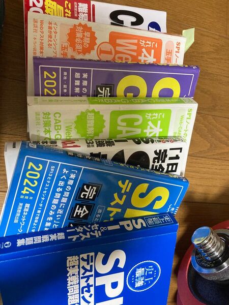 就職試験、webテスト問題集