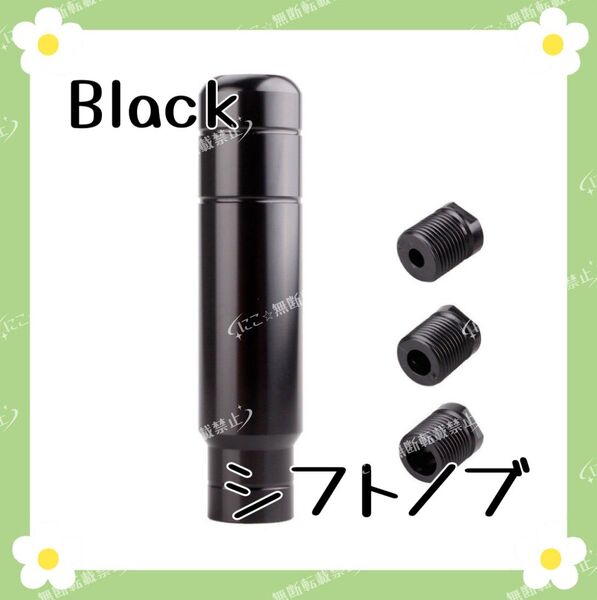 アルミニウム シフトノブ 13cm デコトラ ハイエース 軽トラ ブラック