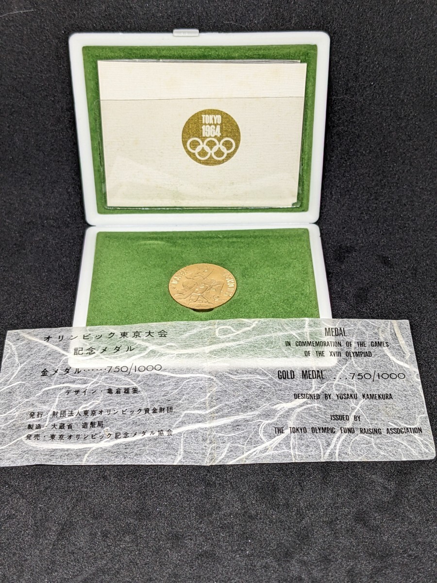 Yahoo!オークション -「東京オリンピック記念メダル 金」の落札 Yahoo!オークション -「東京オリンピック記念メダル 金」の落札