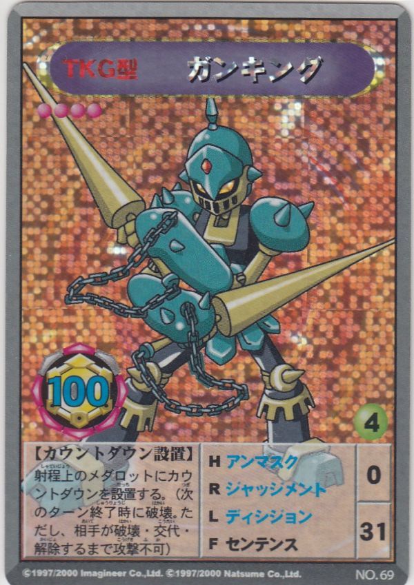 メダロットカードゲームの値段と価格推移は?|133件の売買 メダロットカードゲームの値段と価格推移は?|133件の売買