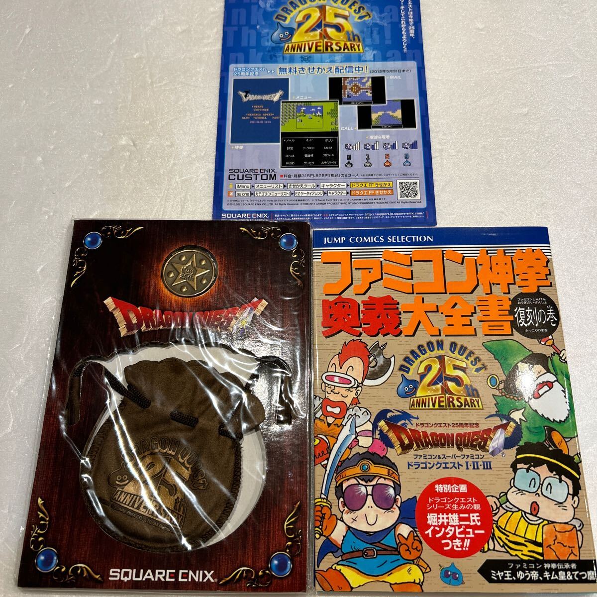 Yahoo!オークション -「ドラゴンクエスト ちいさなメダル」の Yahoo!オークション -「ドラゴンクエスト ちいさなメダル」の