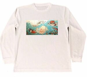 歌川国芳　ドライ　Tシャツ　蛸と海女　浮世絵　KUNIYOSHI　グッズ　ロング　ロンT　白