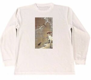 伊藤若冲　ドライ　Tシャツ　雪中鴛鴦図　名画　絵画　グッズ　アート　ロング　ロンT　白