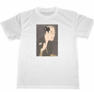 東洲斎写楽　尾上松助の松本造酒之進　ドライ　Tシャツ　浮世絵　歌舞伎　グッズ　名画　絵画