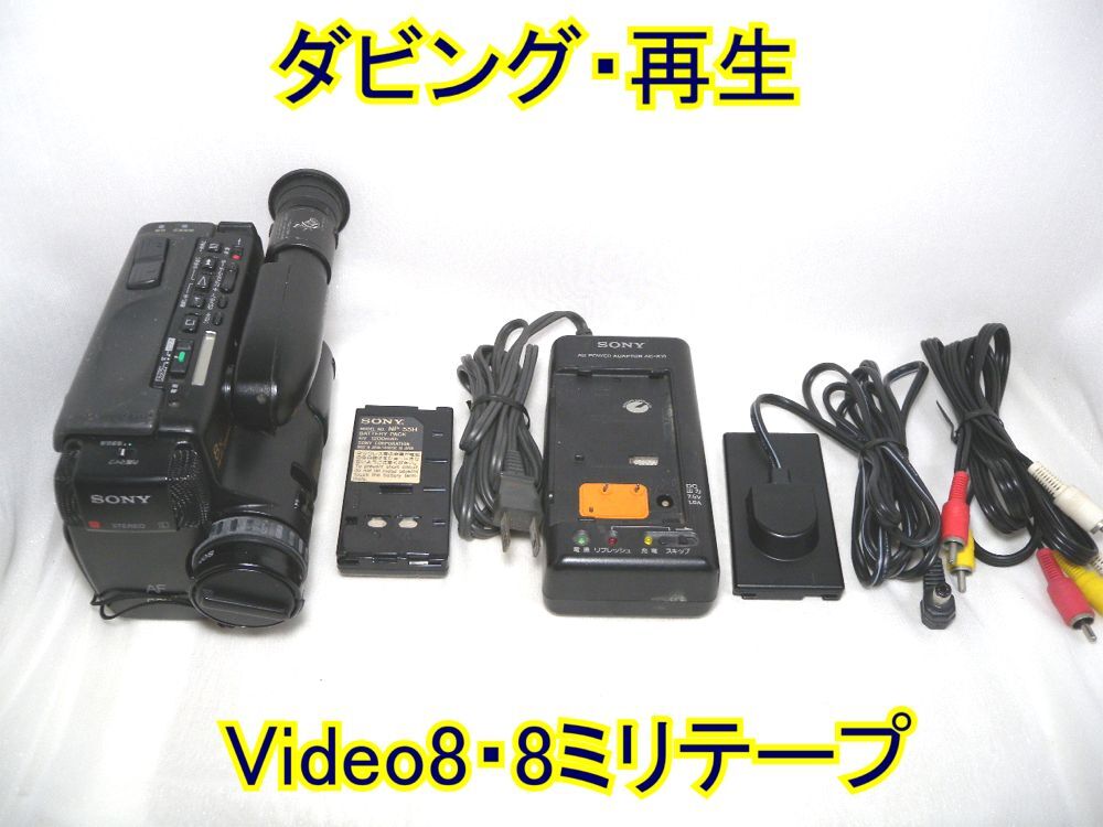 Yahoo!オークション -「sony ccd-tr75」の落札相場・落札価格 Yahoo!オークション -「sony ccd-tr75」の落札相場・落札価格